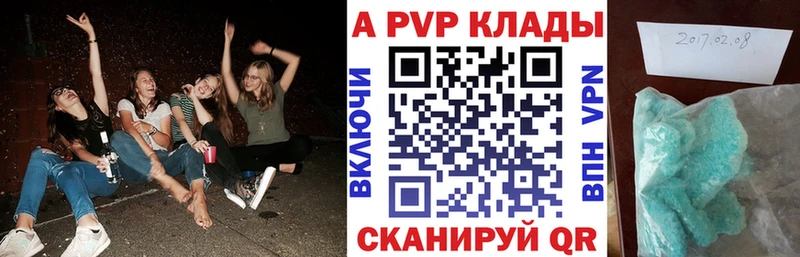 A PVP СК  Купить где  Аткарск 