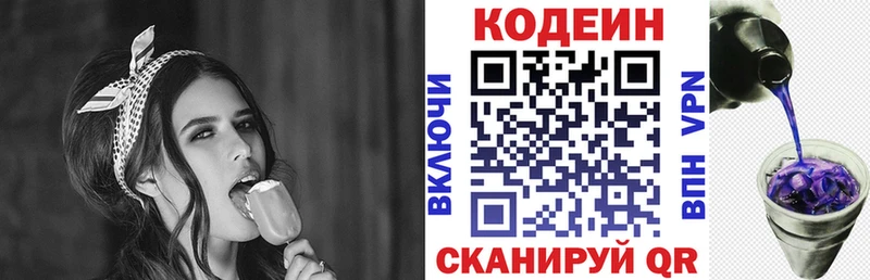 Купить закладки  Аткарск  Кодеиновый сироп Lean напиток Lean (лин) 