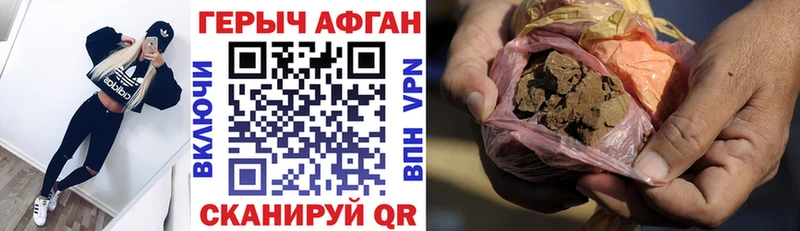Купить закладки  Аткарск  Героин афганец 