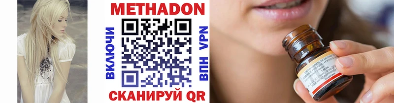 Купить где  Аткарск  Метадон кристалл 